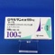 ロサルタンＫ錠１００ｍｇ「トーワ」