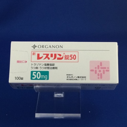 レスリン錠50