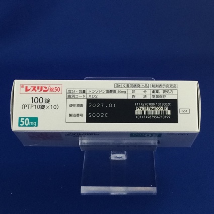 レスリン錠５０