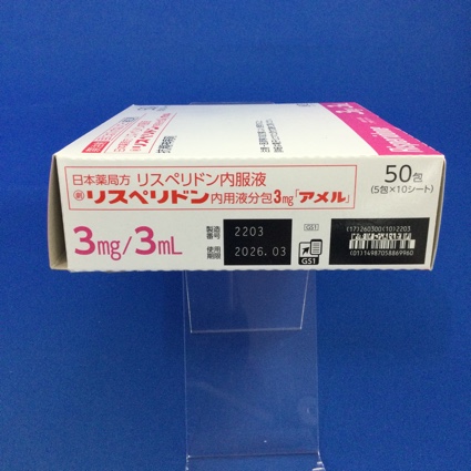 リスペリドン内用液分包３ｍｇ「アメル」