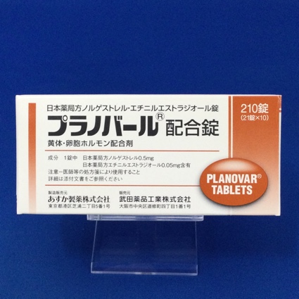プラノバール配合錠