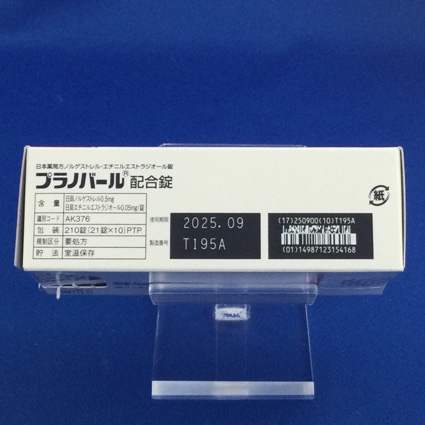 プラノバール配合錠