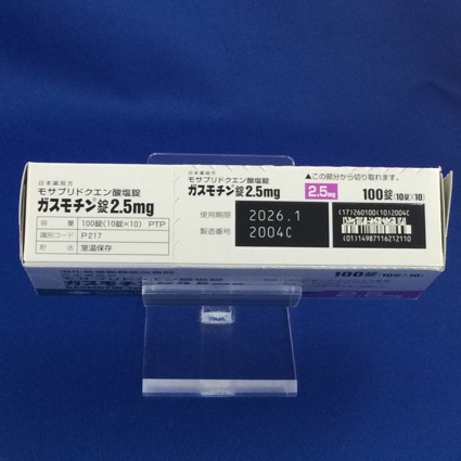 ガスモチン錠２．５ｍｇ