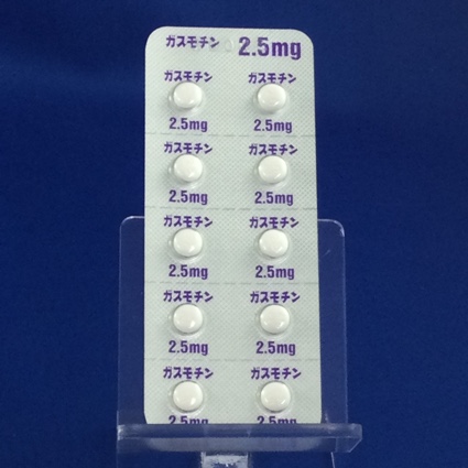 ガスモチン錠２．５ｍｇ
