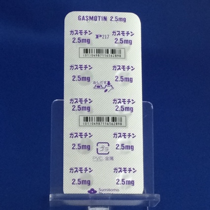ガスモチン錠２．５ｍｇ