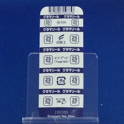 グラマリール錠２５ｍｇ