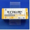 セイブル錠２５ｍｇ