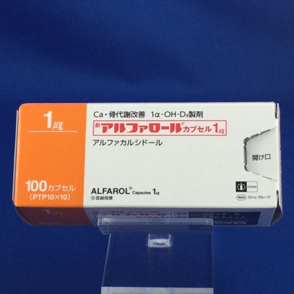 アルファロールカプセル１μｇ