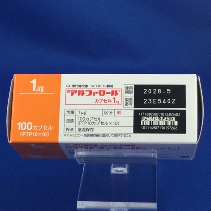 アルファロールカプセル１μｇ