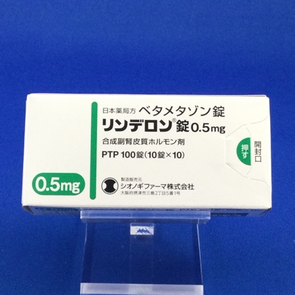 リンデロン錠０．５ｍｇ