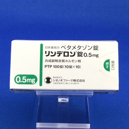 リンデロン錠０．５ｍｇ