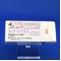 レナデックス錠４ｍｇ