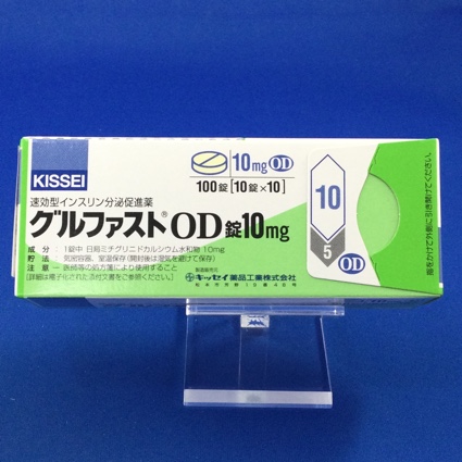 グルファストOD錠10mg