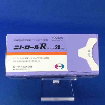 ニトロールRカプセル20mg