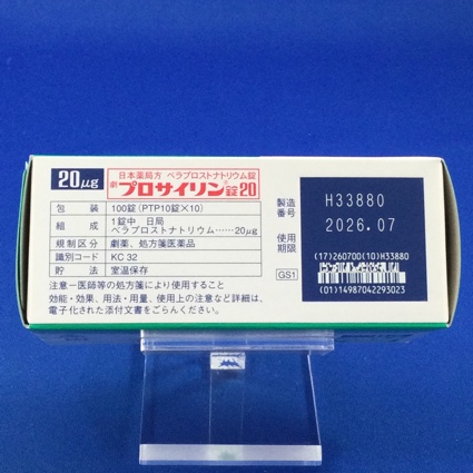 プロサイリン錠２０