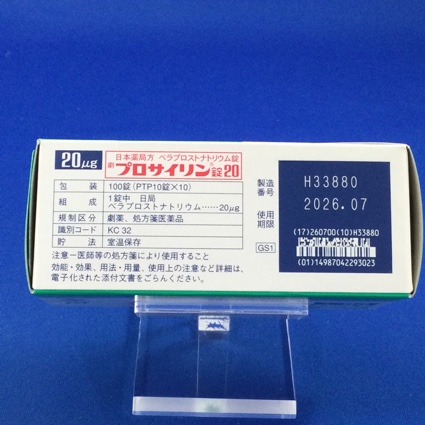 プロサイリン錠２０