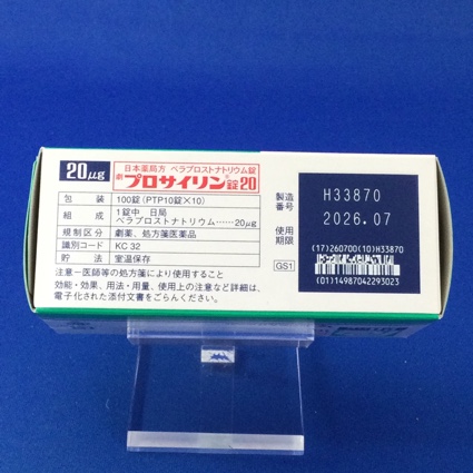 プロサイリン錠２０