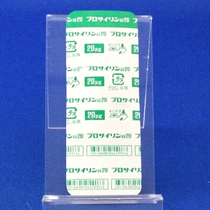 プロサイリン錠２０