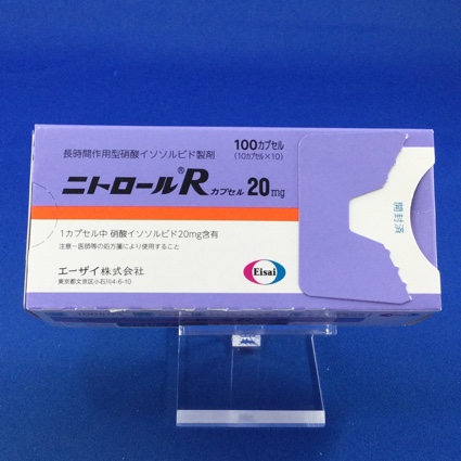 ニトロールRカプセル20mg