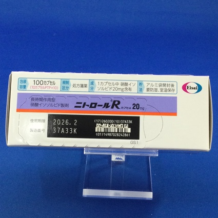 ニトロールＲカプセル２０ｍｇ