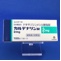 カルデナリン錠２ｍｇ