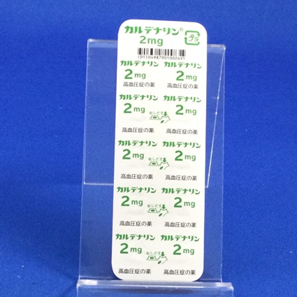 カルデナリン錠２ｍｇ