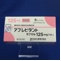 アプレピタントカプセル１２５ｍｇ「ＮＫ」