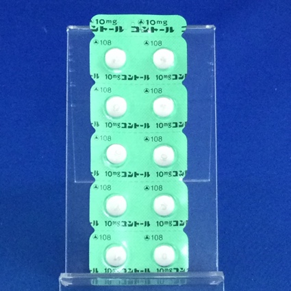 １０ｍｇコントール錠【向3】