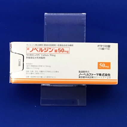 ノベルジン錠50mg