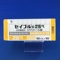 セイブル錠２５ｍｇ