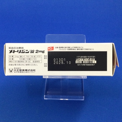メトリジン錠２ｍｇ