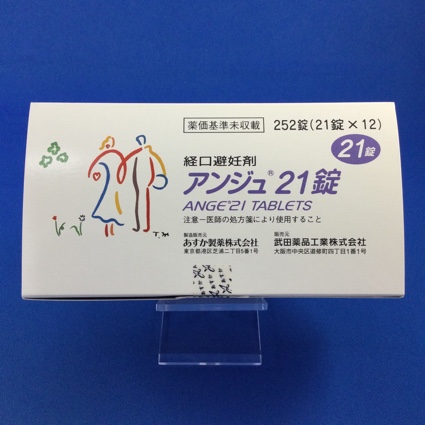 アンジュ21錠