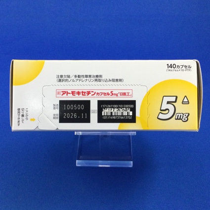アトモキセチンカプセル５ｍｇ「日医工」