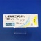 レボカルニチンＦＦ錠１００ｍｇ「トーワ」