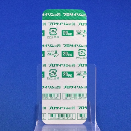 プロサイリン錠２０