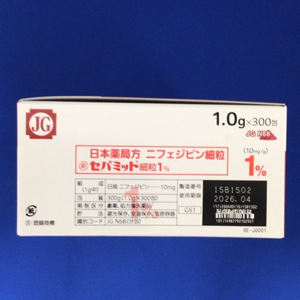 セパミット細粒１％　【未開封のみ買取りOK】