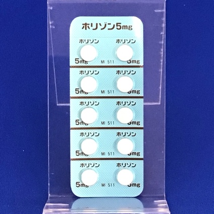 ホリゾン錠５ｍｇ【向3】