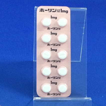 ホーリン錠１ｍｇ