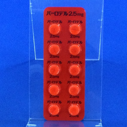パーロデル錠２．５ｍｇ