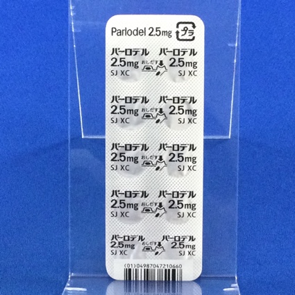 パーロデル錠２．５ｍｇ