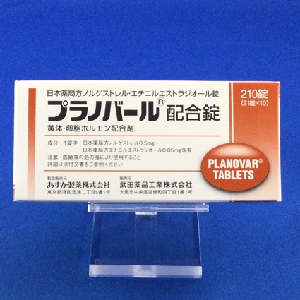 プラノバール配合錠