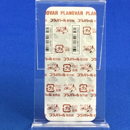 プラノバール配合錠