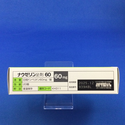 ナウゼリン坐剤６０