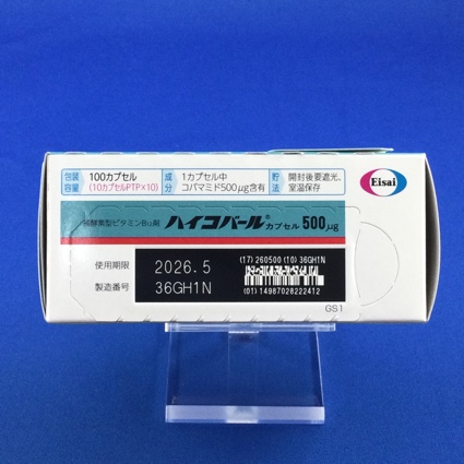 ハイコバールカプセル５００μｇ