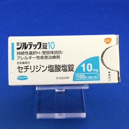ジルテック錠10