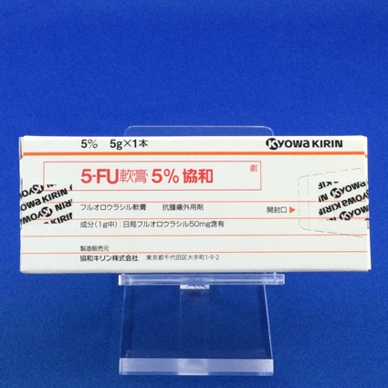５－ＦＵ軟膏５％協和