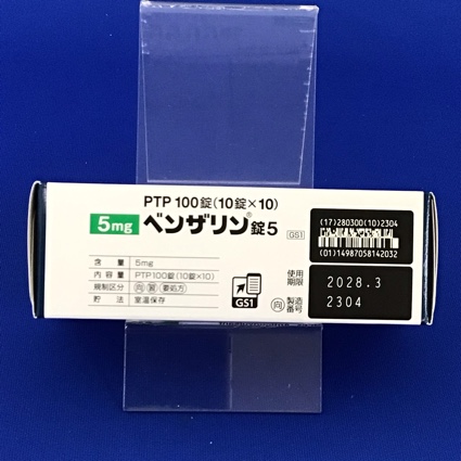 ベンザリン錠５【向3】