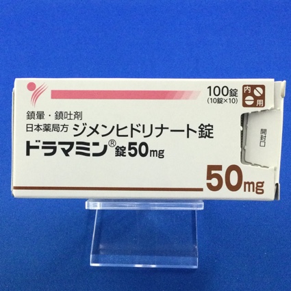 ドラマミン錠50mg