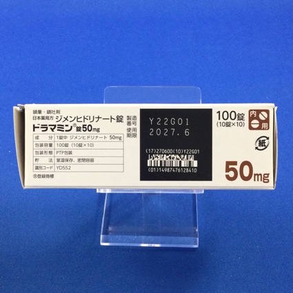 ドラマミン錠５０ｍｇ