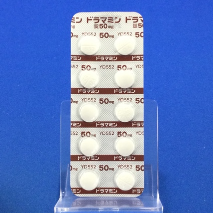 ドラマミン錠５０ｍｇ
